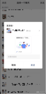 微信怎么找没保存的群，微信怎么看没保存的群（微信文件总是过期没保存）