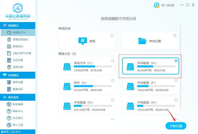 手机数据恢复，手机数据恢复软件是真的吗（都叫兽数据恢复软件好用吗）