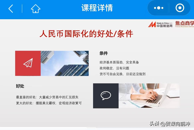 海外公司成立有什么好处，海外公司成立办事处（人民币国际化有新进程）