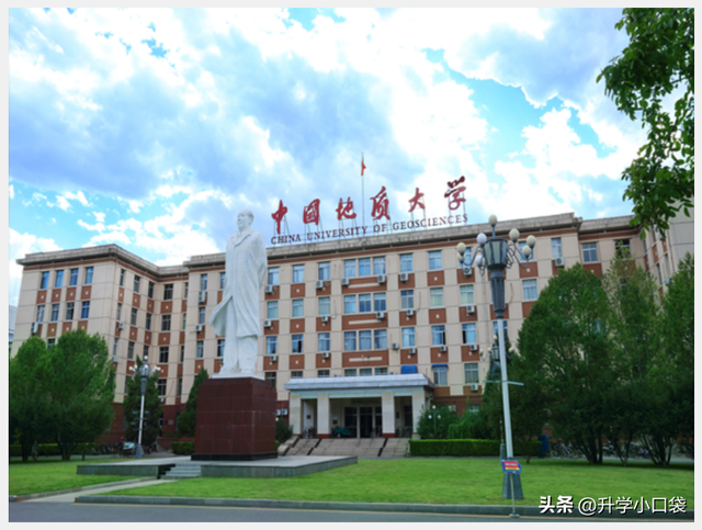 中国地质大学是211还是985，211大学全部排名（<北京>2023年保研情况）