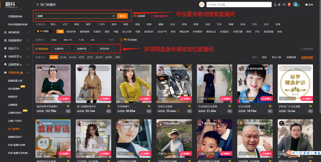 抖音直播带货怎么吸粉，抖音带货如何吸粉？