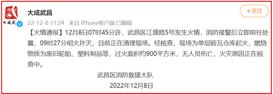 白沙洲家电维修 武汉一仓库起火！过火面积900方，现场浓烟冲天！