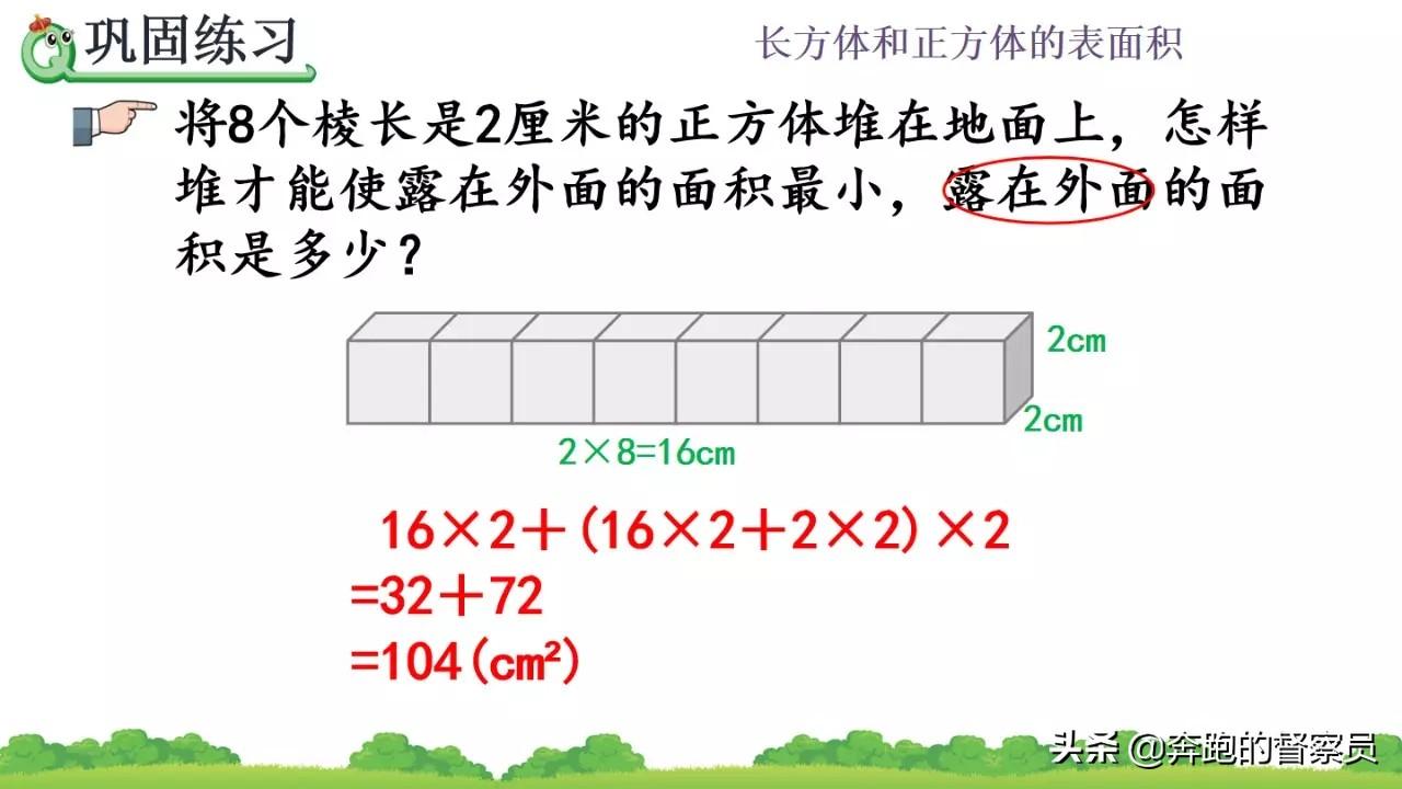 正方体的表面积怎么算公式，长方体和正方体蜜饯怎么求