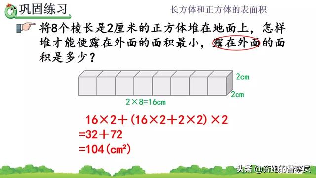正方形的表面积怎么求啊，正方体的表面积怎么求!（长方体、正方体表面积的计算专题讲解+常考题型解析）