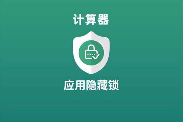 如何隐藏手机应用，oppo手机如何隐藏手机应用（如何将手机中的聊天软件隐藏）