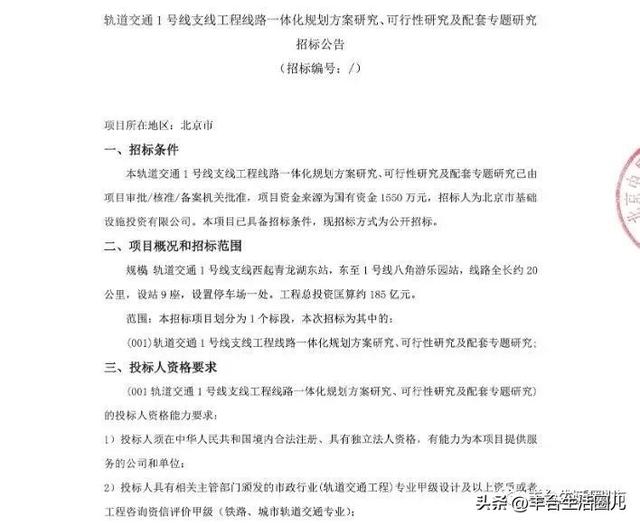 丰台区西站地铁规划，丰台这条地铁线路今年启动