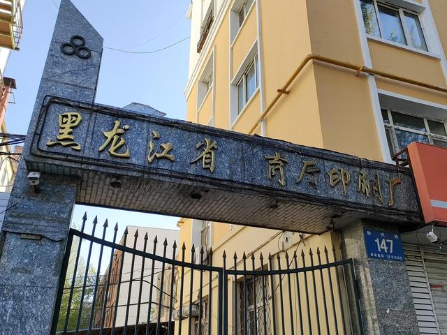 哈师大附近哪个画室比较好,哈师大美术怎么样(把和兴路打造成哈尔滨