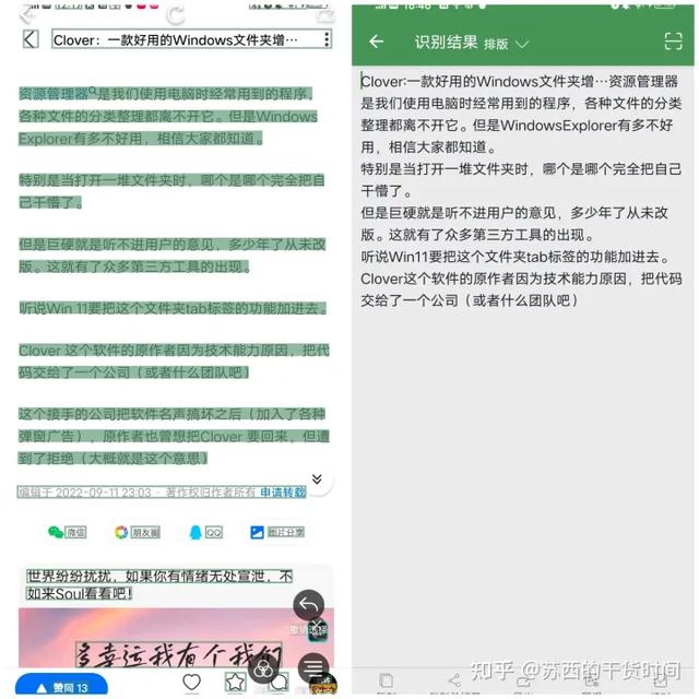 手机相册如何导入电脑，如何把手机中的音乐相册导入电脑（如何把图片文字转换成word文字）