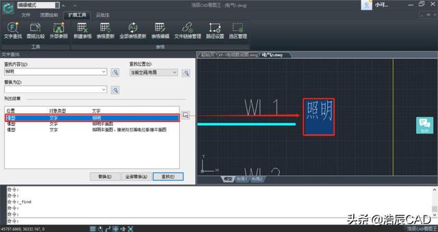 cad查找替换，cad文字替换命令（CAD如何进行文字查找与替换）