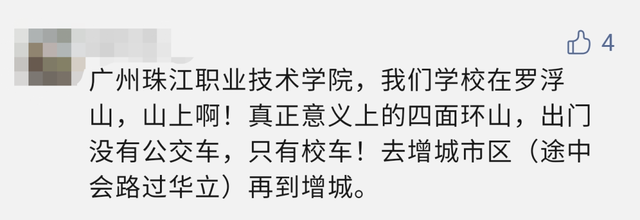 珠江职业技术学院，广州珠江职业技术学院2022年在专科院校中的排名（盘点19所建在大山里的大学）