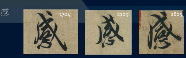 门笔画顺序怎么写，门笔画（八级课程行书篇18-《兰亭序》用字分析10）