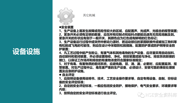 需要进行安全检查的场所包含，需要进行安全检查的场所包含哪些（各场所安全检查要点<81页>）