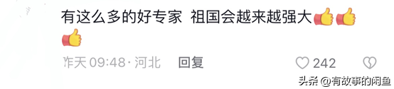 最新放假通知51天，是清华院长带30余研究员