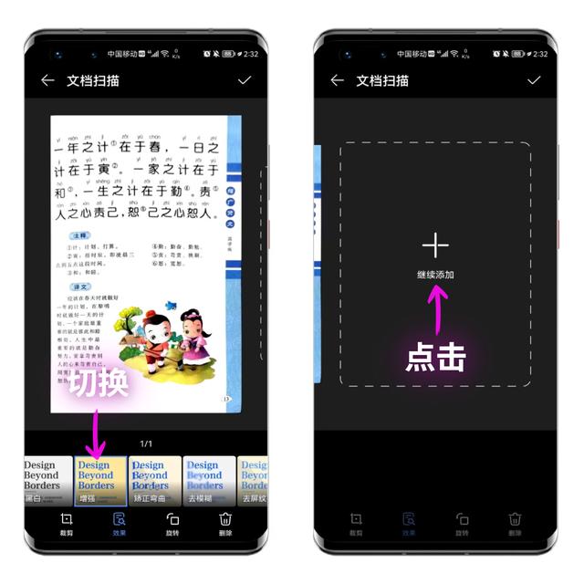 身份证正反两面完整图，二代身份证正反面图片（华为手机右上角隐藏着扫描仪）