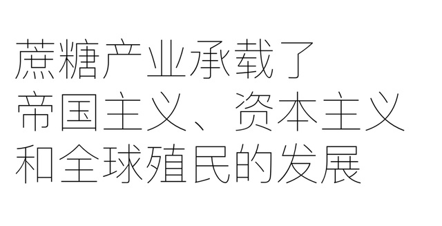 糖，不那么伟大的作品