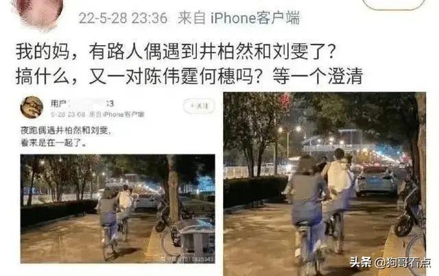 刘雯井柏然恋情曝光，终于坐实，更多细节在这里