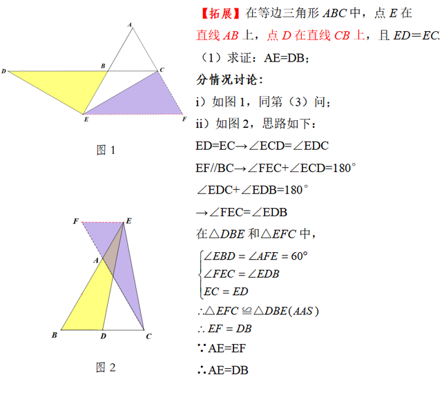 等边三角形的判定，等边三角形的判定方法（等边三角形）