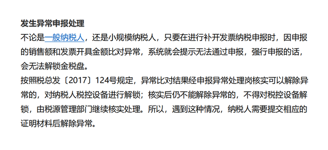 未开票收入如何做账，未开票收入做账报税（终于有人将无票收入账务处理讲解透彻）