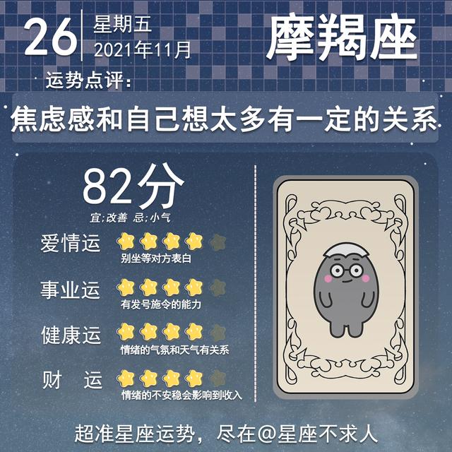 2021年属猪每月运势，2021年属猪每月运势1983（2021年11月26号运势）