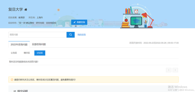 考研咨询可以咨询哪些问题，考研咨询周怎么咨询（全国硕士研究生招生宣传咨询活动将于22日开启）