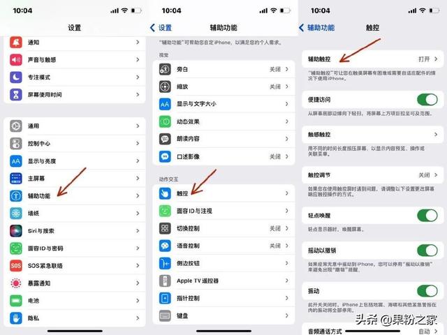 苹果截屏怎么设置，苹果手机截屏怎么设置（iPhone截图隐藏实用功能）