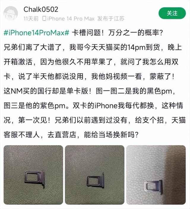 苹果6充电跳电如何解决，苹果6s充电一直跳（首发用户被坑惨了）