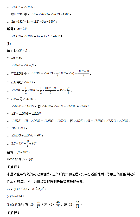 黑龙江德强学院，黑龙江财经学院怎么样师资条件如何（黑龙江哈尔滨德强学校2020-2021学年七年级下学期3月月考数学试题）