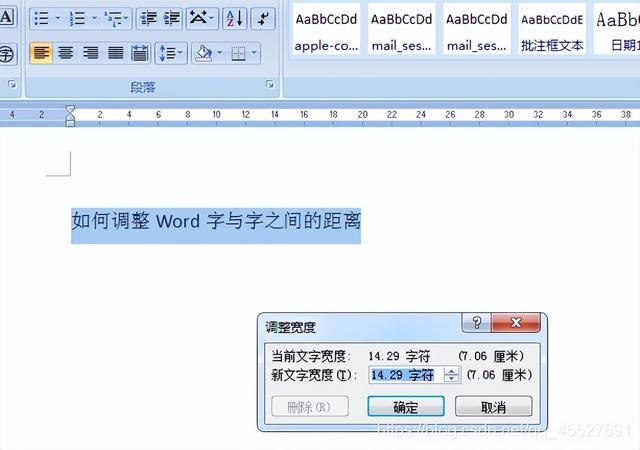 字体间距如何设置，word字间距如何调整（调整Word字与字之间距离）