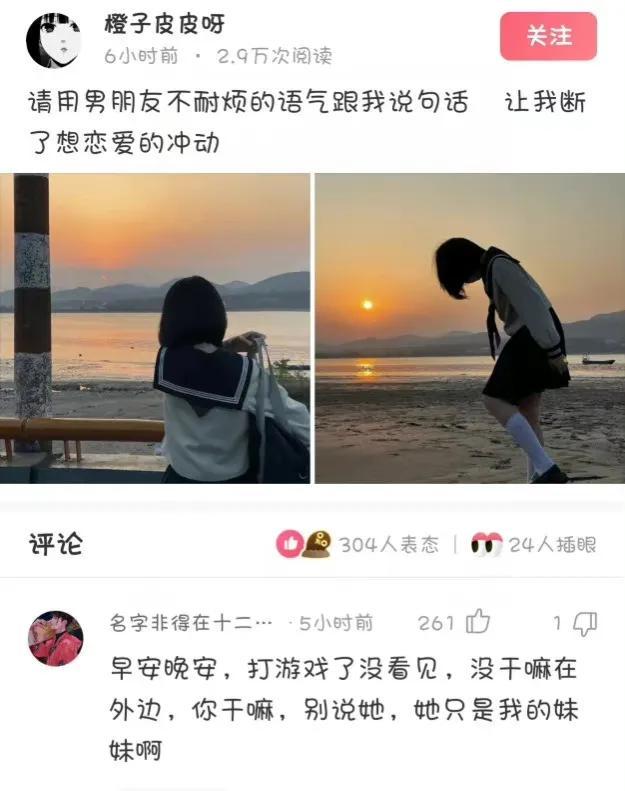 她只是我的妹妹，她只是我的妹妹是什么歌（沙雕网友日常：她只是我的妹妹）