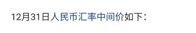 2021年人民币对美元平均汇率（2021年人民币对美元平均汇率同比升值6.92%）