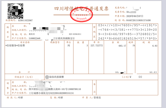 ofd文件怎么打开，安卓手机如何打开.ofd文件（OFD格式电子发票如何打开以及查重验真）