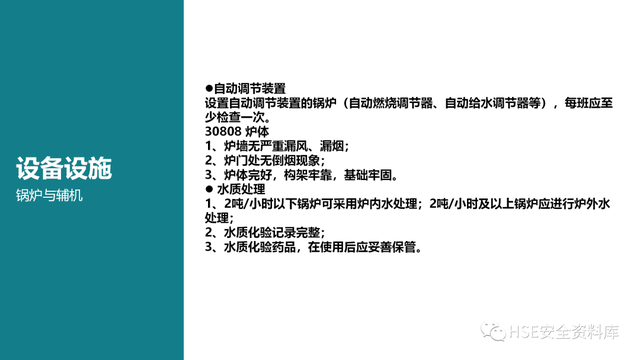 需要进行安全检查的场所包含，需要进行安全检查的场所包含哪些（各场所安全检查要点<81页>）
