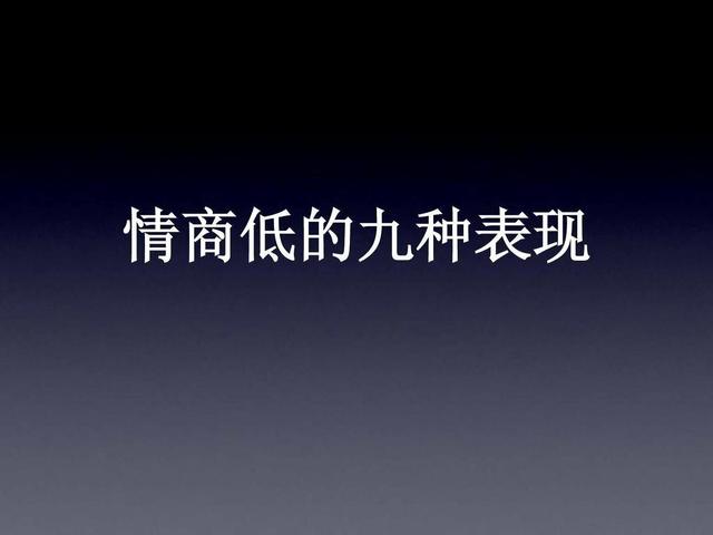 脑子反应慢嘴笨情商低，追女生脑子反应慢嘴笨情商低怎么办（嘴笨的人怎么追女生）