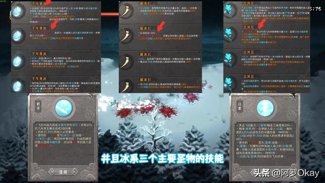 无限火力戏命师烬怎么玩怎么出装，手游戏命师烬出装（暖雪烬梦圣物搭配-冰系）