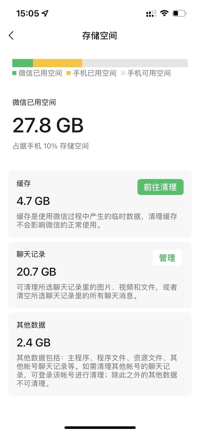 怎么隐藏qq账号，手机QQ怎么隐藏自己的QQ号（一键清理微信QQ隐藏垃圾）