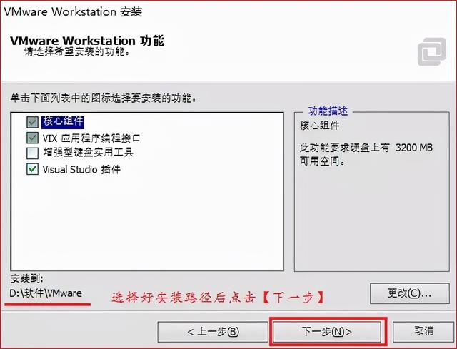 虚拟机vmware安装密钥，VMware 虚拟机软件安装