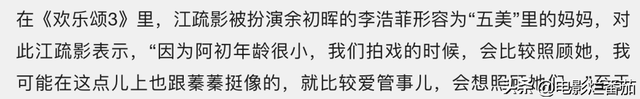 三十而已演员表，流金岁月演员表（江疏影将自己活成了一股娱乐圈的“清流”）