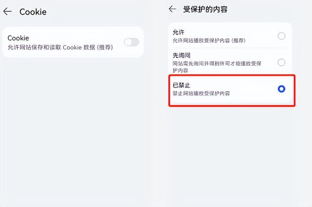 手机怎么解除禁止访问网页，如何解除手机浏览器网页限制（华为手机如何关闭网页广告）