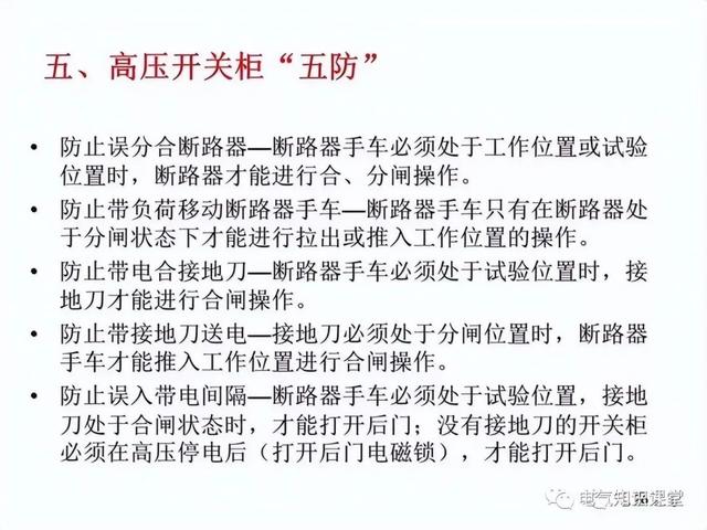高压环网柜的作用，高压环网柜价格一般多少钱（关于“高压开关柜”的干货知识点）
