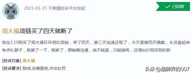 中国奢侈品品牌前十名，奢侈品品牌前十名有哪些（周大福成“全球十大奢侈品”）