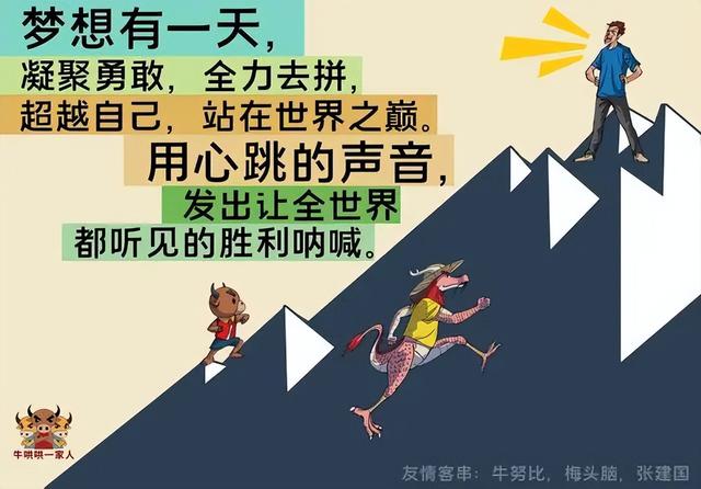 鼓励的图片，望大家给鼓励（激励着很多人奋发努力）