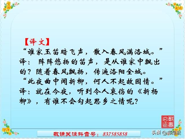 登幽州台歌的意思，登幽州台歌中的歌是什么意思（2023河南中考专项复习-七年级下册古诗赏析）