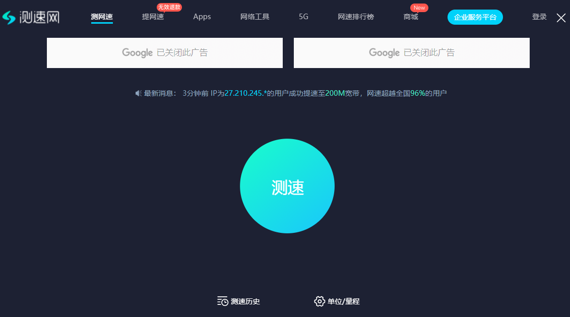 怎么测网速(中国电信在线测速)