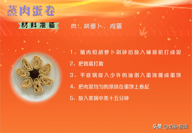 十个月宝宝辅食食谱每天安排，怎样做十个月宝宝辅食食谱（秋季宝宝辅食怎么吃）