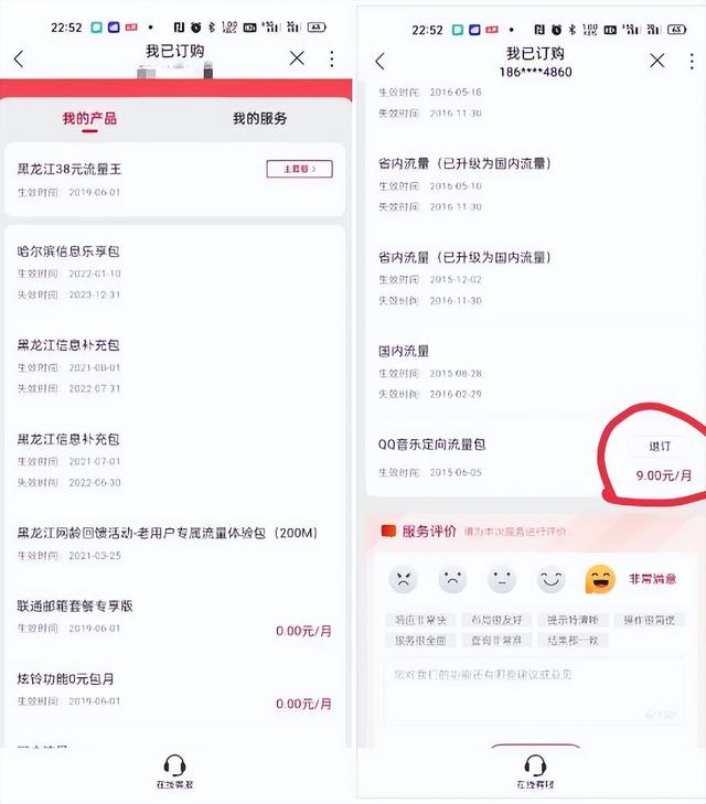 微信怎么关闭自动续费功能，手机微信怎么关闭自动续费功能（三大运营商、微信、支付宝等自动扣费服务取消方法）