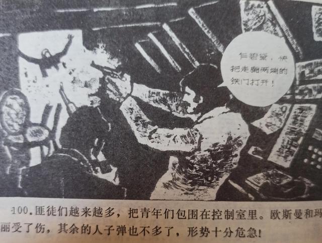 城堡图片儿童画，有创意城堡儿童画（连环画绘画欣赏《恐怖的城堡》1984）