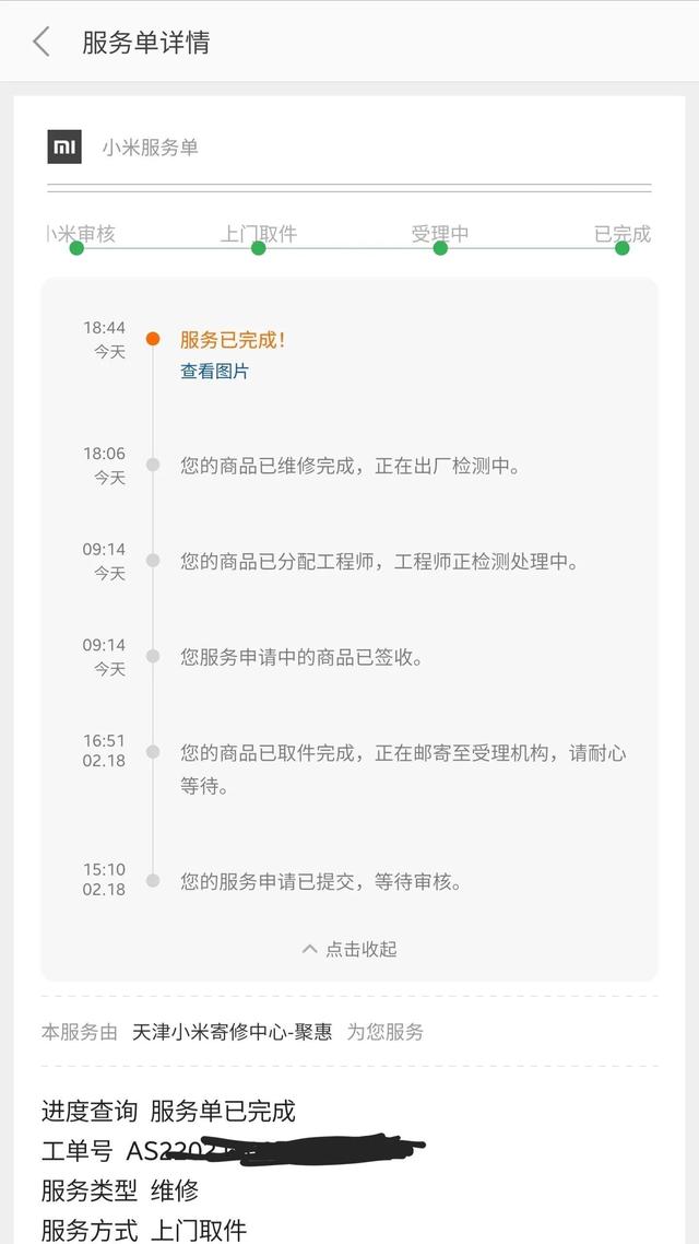 小米手机保修查询，怎样查询小米手机保修期还有多久（小米刷root会丢失保修吗）