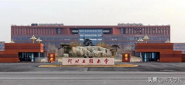 河北工程大学分数线,2022年河北工程大学在贵州的录取分数线是多少(2022高考有意报考河北工程大学的省内考生看过来) 河北工程大学分数线,2022年河北工程大学在贵州的录取分数线是多少(2022高考有意报考河北工程大学的省内考生看过来)