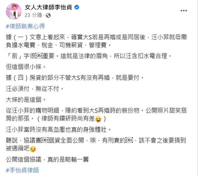 大s汪小菲离婚，大s汪小菲离婚谁提出的（汪小菲爆骂大S后急删图）