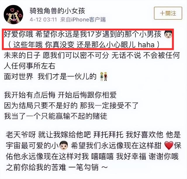 杨洋乔欣现实关系，乔欣小号曝光被骂惨